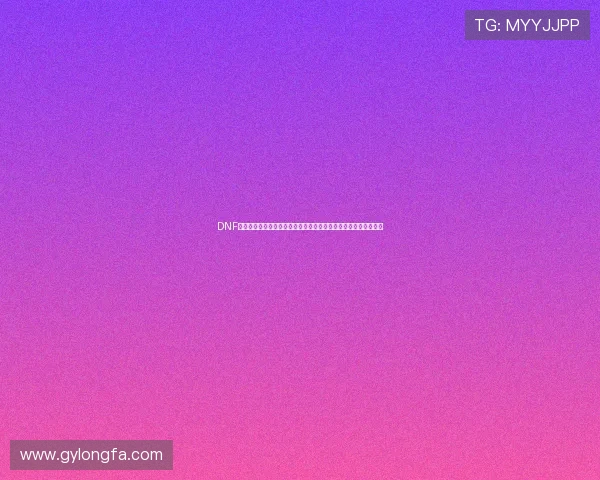 DNF复仇者好玩吗职业强度玩法全面解析指南新手后期培养解析全攻略